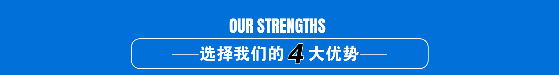 優(yōu)勢(shì)